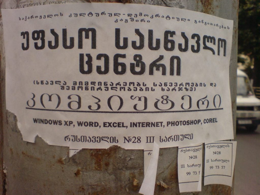 Georgian Text on Flyer