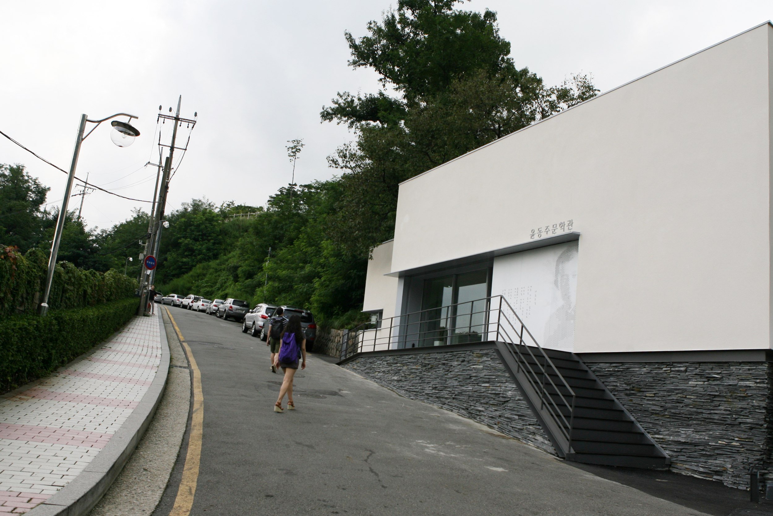The Yun Dong-ju Literature Museum - a quiet place to go in Seoul